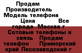 Продам IPhone 5 › Производитель ­ Apple › Модель телефона ­ Iphone 5 › Цена ­ 7 000 - Все города, Москва г. Сотовые телефоны и связь » Продам телефон   . Приморский край,Лесозаводский г. о. 